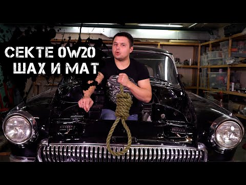 Video: Kto vyrába najlepší motorový olej 0w 20?