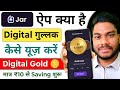 Kar app kya hai jar app kese use karen जार ऐप क्या है कैसे इस्तेमाल करें  Jar Gold Buy Kese karen