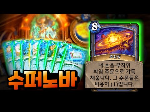 지금 <strong>투기장</strong> 법사가 꿀잼인 이유