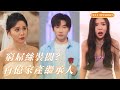 🔥節目組逼我裝富二代相親,被全場女嘉賓羞辱打假!下一秒我爸媽帶「上市文件」空降現場:誰說我兒子是裝的?#逆襲 #打臉