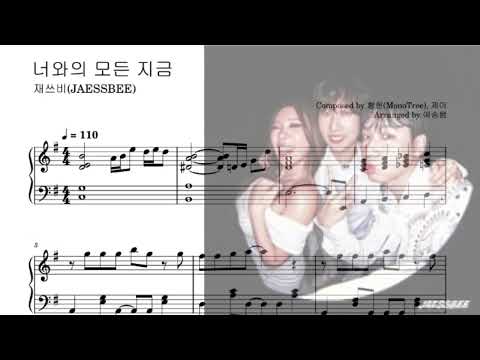 너와의 모든 지금 (원키쉬운중급) - 재쓰비(JAESSBEE)