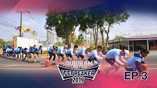 Buriram United IceBreaker 2019 EP.3 ชื่อ GU อยู่ไหน?