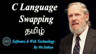 Swapping Concept Using C Language in Tamil