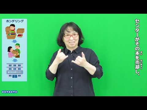 Mimi Support Miyagi R3-9 It's not a donut, it's a Hondeling - YouTube