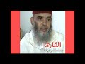 مصطفى بوناقة إمام و راقي مصطفى بوناقة إمام و راقي
