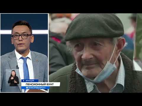 Массовые забастовки против