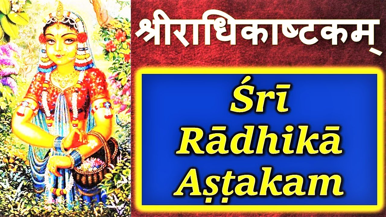 Radha Ashtakam with Lyrics  Radhikastakam