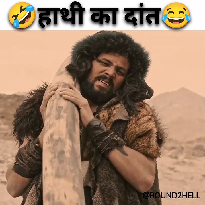 हाथी का दांत 😅😂 round 2 hell new video ll AADIMANAV 😂 #shorts #r2h