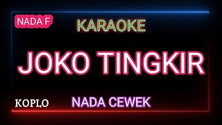 Joko tingkir Yeni Inka ft Farel Prayoga Karaoke - Nada Cewek