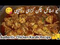 Chicken karahi recipe  restaurant style chicken karahi recipe karahi recipe by kitchen with mirha