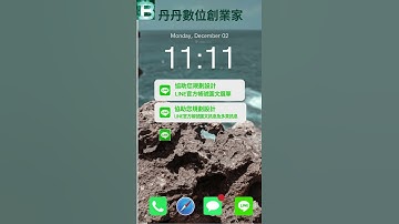 LINE官方帳號設計規劃