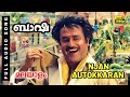 Njan autokaaran  audio song    baasha malayalam superstar rajinikanth  vx9 music