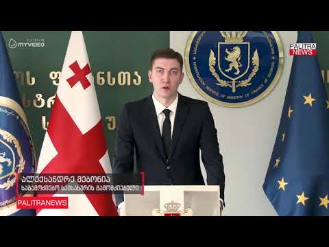 ყალბი საანგარიშსწორებო დოკუმენტების დამზადება-გასაღების ფაქტი -  დაკავებულია ერთი პირი