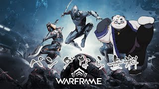 【Warframe】初心者はとりあえず惑星を解放していけばいいらしい