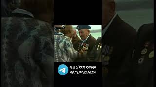 ТЕЛЕГРАМ КАНАЛ ПОДВИГ НАРОДА #история