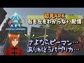 ARK Survival Ascended 初見アーク さよならピーマン ありがとうパプリカ 拠点移動します サーバー先 りんご鯖 ARK Survival Ascended 初見アーク さよならピーマン ありがとうパプリカ 拠点移動します サーバー先 りんご鯖