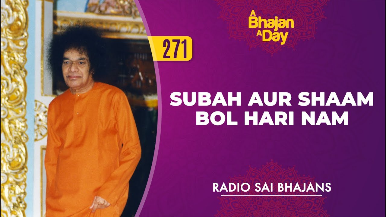 271    Subah Aur Shaam Bol Hari Nam  Radio Sai Bhajans