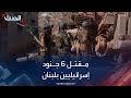 مقتل 6 جنود إسرائيليين باشتباكات مع حزب الله في عيترون