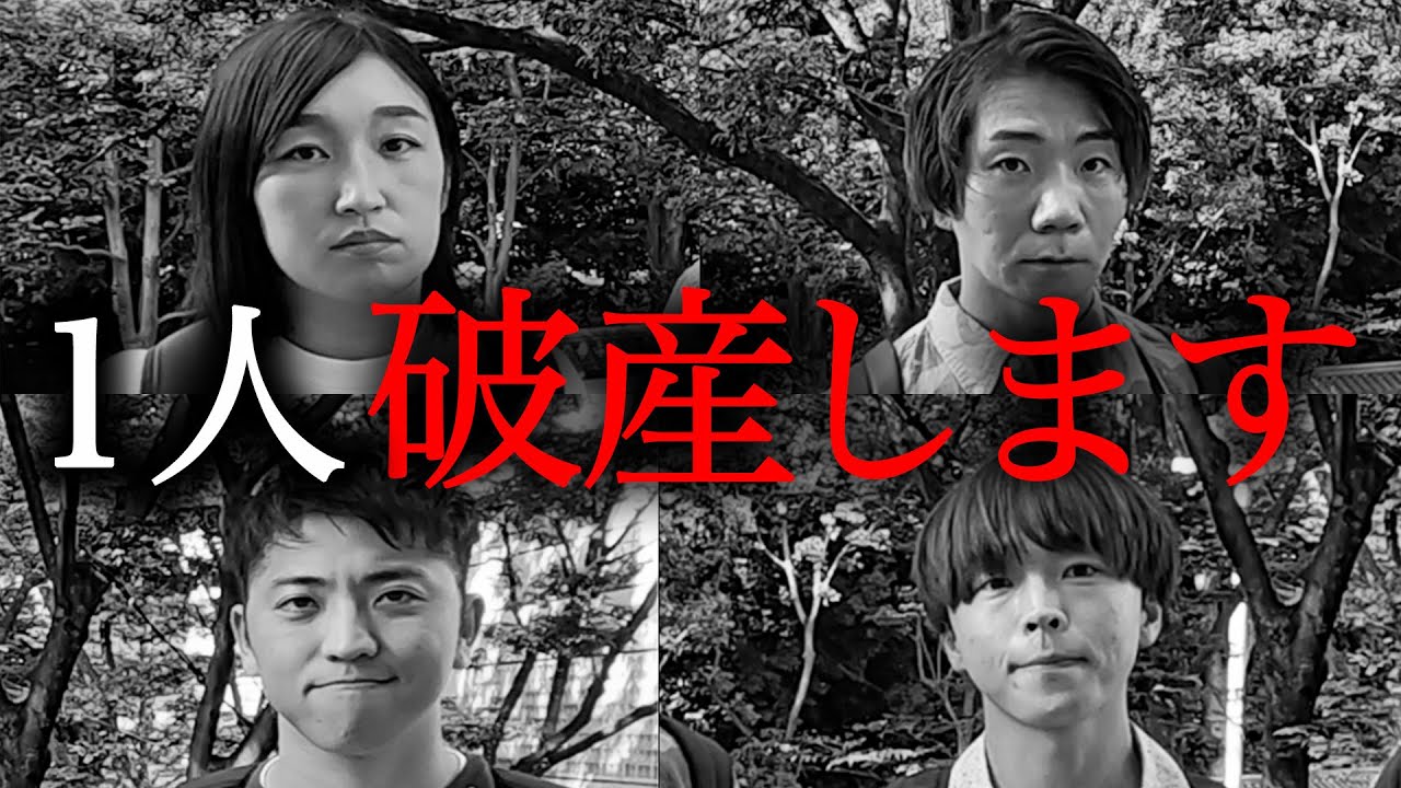 誰がお金払うのか一切わからない旅行！大破産覚悟！【スタバ、ハンバーガー、レジャー】