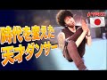 伝説のB-BOY「涼宮あつき」をプロダンサー達が見る！！