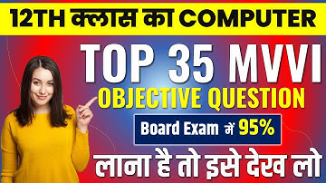Class 12th Computer Science MVVI Objective Question 2024 | 12th CS Important Questions 2024 | CS MCQ