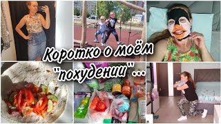 🛒Купила продукты на дачу. 💃Летнее платье. О моей "диете".Тортилья с начинкой. 🌮