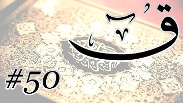 Abdul Aziz Nadaa - 50 Qaf / المصحف المرتل برواية حفص عن عاصم - 50 ق