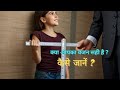 क्या आपका वजन सही है? कैसे जानें?|Are you at the right weight? How to know?