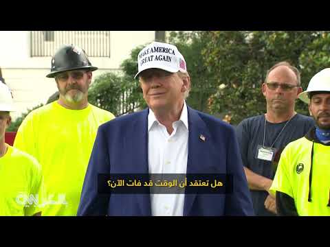 تصريحات الرئيس السابق حول إيران وأوكرانيا والتهديد النووي