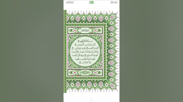 سورة الفاتحة مكررة ٢٠ مرة للشيخ محمد أيوب رحمه الله