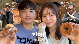 맑은눈의 광인 코타 친구들과 도쿄 먹방여행 vlog 2시간 기다린 몬자야끼 맛집에서 도라이일본인들과 대화🤯 1년만에 성공한 도넛🥹인생라멘집 발견🍜 #한일커플 도쿄vlog