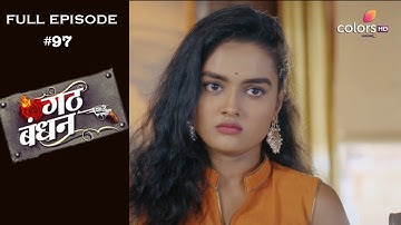 Gathbandhan - 29th May 2019 - गठ बंधन - Full Episode