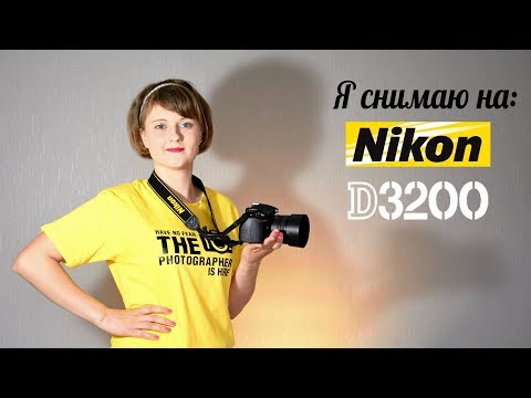 Фотоаппарат никон д3200 видео уроки