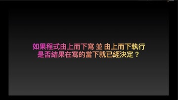 [教學] 國中生都能懂的Python教學(2)：基本數學運算 ｜ if-else ｜字串｜input()｜int()｜True-False