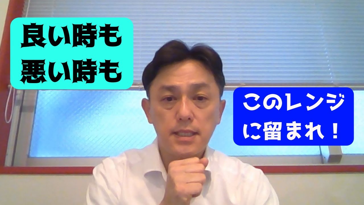 人生いい悪いが起こっても、上げすぎず下げすぎずのレンジに留まる - YouTube
