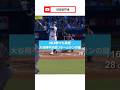 【異常値】大谷翔平が放つホームランの謎に迫る
