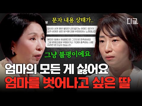 [#LeeHoSeonCounselingCenter] You hate your mom that much, yet you still borrow money❓ Lee Ho-seon...