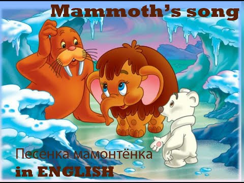 Mammoth's Song In English, Rhymed