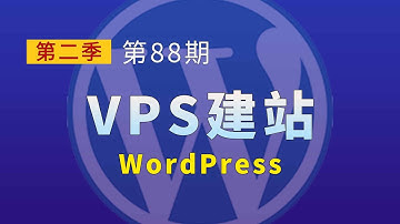 用VPS搭建自己的个人博客网站 安装宝塔面板搭建WordPress新手入门教学
