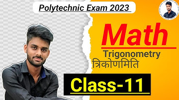 Bihar Polytechnic Exam 2023 Math Trogo|Class-11|Polytechnic Entrance Exam Preparation 2023 Math|