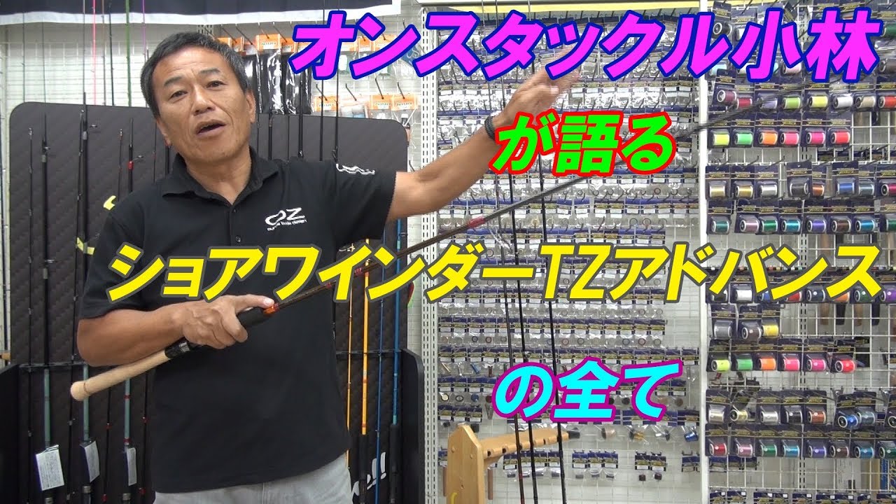 ショアーワインダーZ 792KM -Z 792KM -Z ショアワインダーZ 792KM-Z