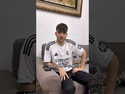 المدريدي اذا راح يخطب اكسبلور كوميديا حمود سيف ضحك  سكتش لايك 