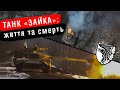 У Бахмуті загинув трофейний російський танк &quot;Зайка&quot; | English subtitles