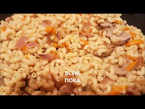 ВКУСНЫЕ макароны с