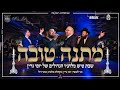 Shabbos medley yossi green benny laufer           