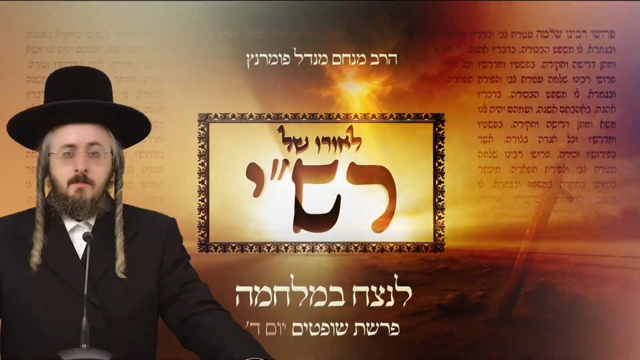 Uploads from מתיבתא 'עוז והדר' - בהיכלי החסידות
