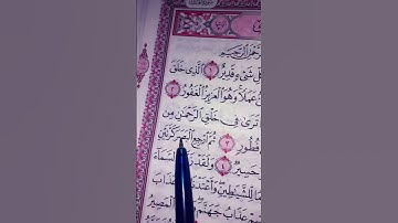 تلاوة رائعة من سورة الملك للقارئ علاء عقل 🌹💖🌻🍀🌺💖 #quran #القرآن_الكريم #راحة_نفسية #قرآن #قران_كريم