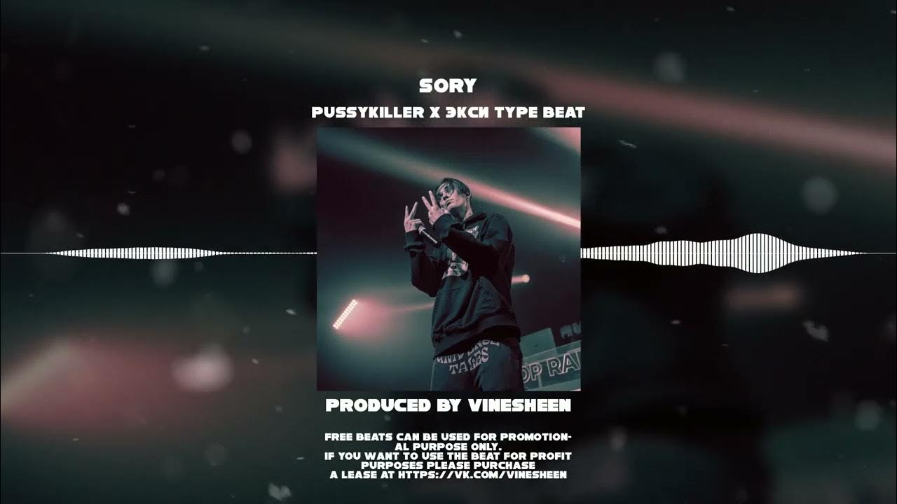 Химия пуссикиллер текст. Цитаты пуссикиллер. pussykiller type beat. прайс оф фьючер пуссикиллер. pussykiller треки.
