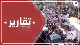 تعز.. جماهير حاشدة تحيي الذكرى الـ 33 للوحدة اليمنية