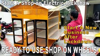 Ready to Use Shop on Wheels Electric Auto Rickshaw | Mobile Grocery  or Coffee or Tea Shop